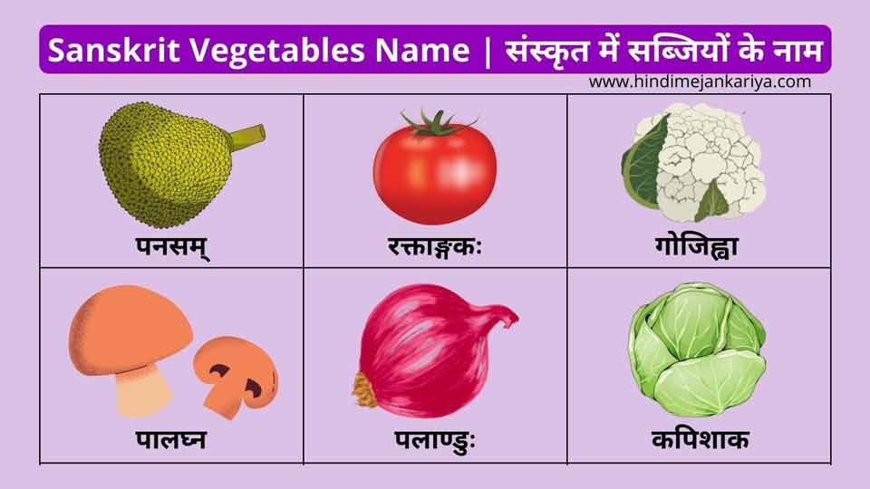 sanskrit vegetables name