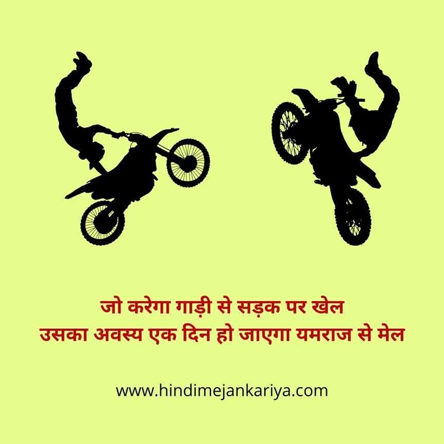 hindi safety slogan