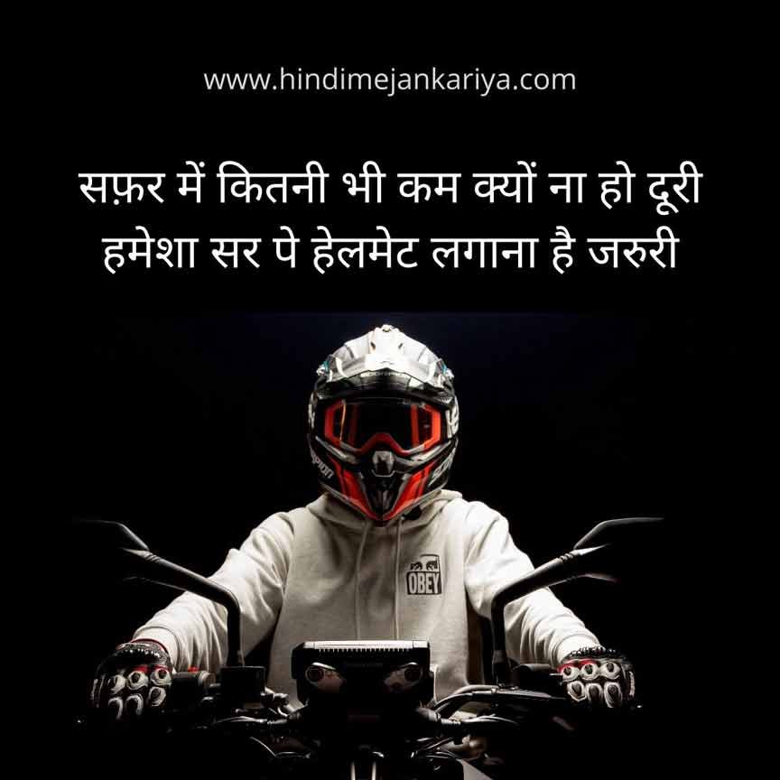 safety slogan hindi