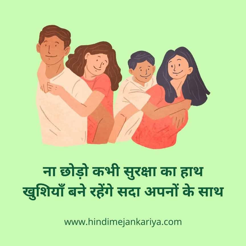 slogan of safety in hindi