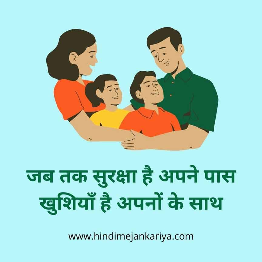 slogans in hindi on safety
